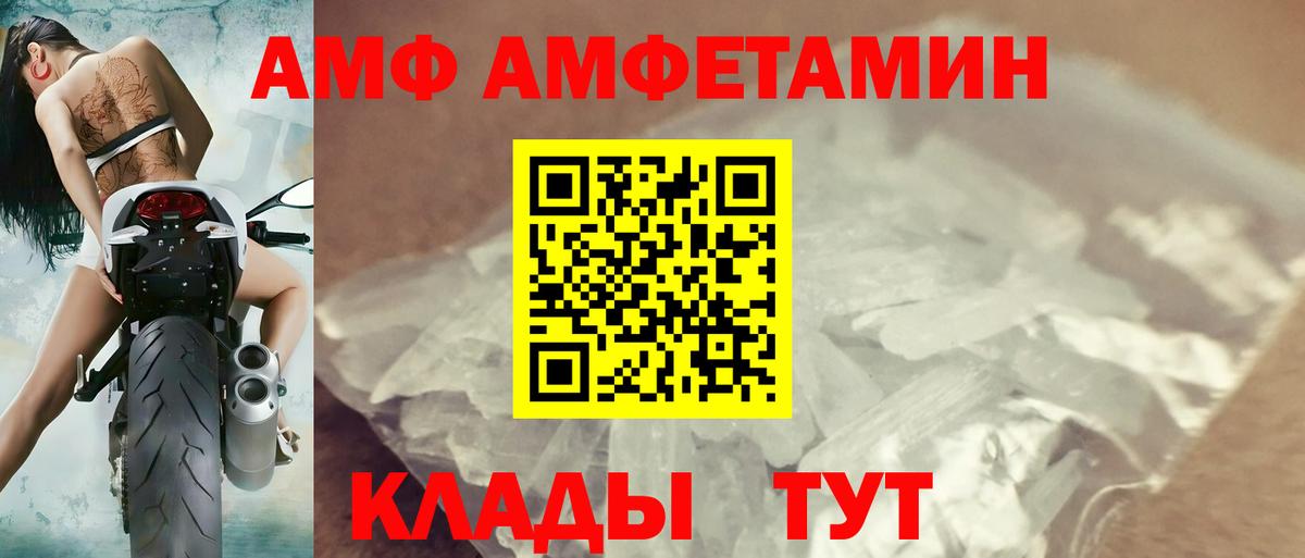 Amphetamine 98%  мега   АМФЕТАМИН  Сланцы  Вход с VPN 