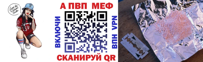 Alpha PVP Crystall  Сланцы 