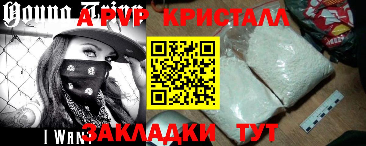 Alpha-PVP  A PVP СК  Вход с VPN  Alpha PVP СК КРИС  купить   Сланцы  Alfa_PVP СК КРИС 