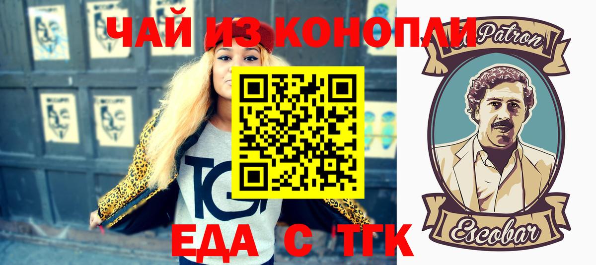 Сланцы  Cannafood конопля  Вход с VPN 