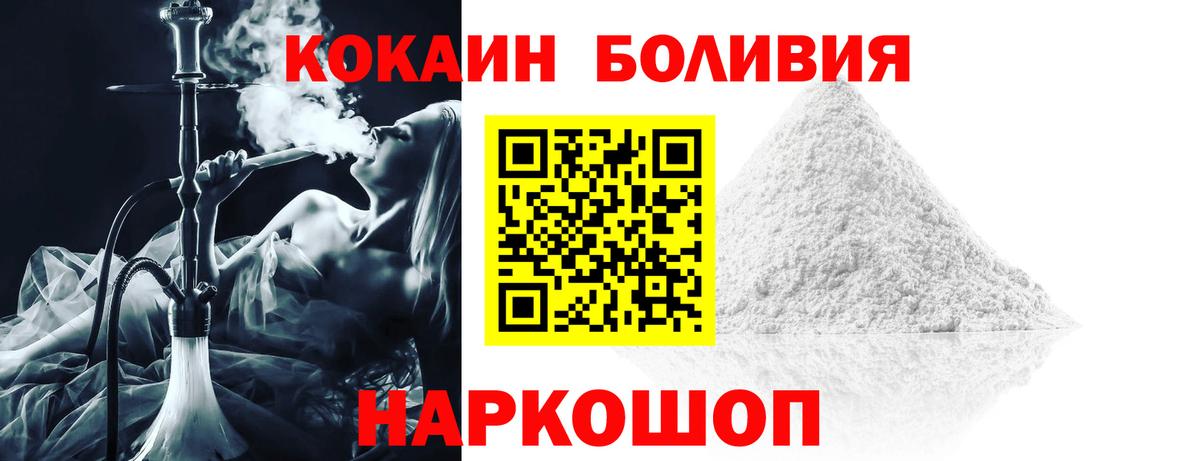 Кокаин  Вход с VPN  Сланцы  где купить наркотик  COCAIN Fish Scale  КОКАИН Fish Scale 