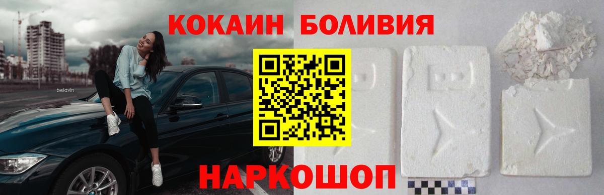 Кокаин Боливия Сланцы