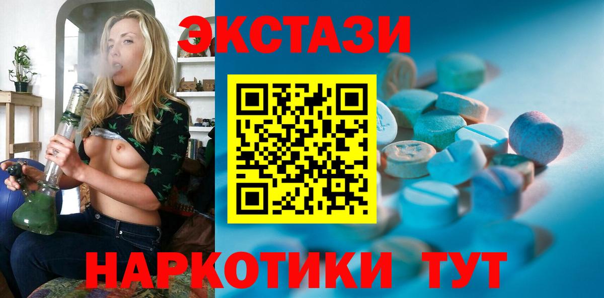 ЭКСТАЗИ  Вход с VPN  Экстази DUBAI  Сланцы  Экстази TESLA 