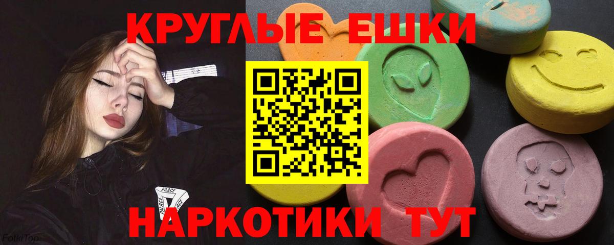 Ecstasy 99% Сланцы