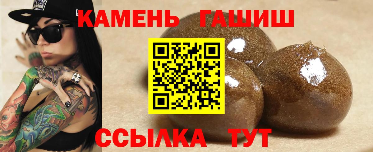 Сланцы  ГАШИШ хэш  Вход с VPN 