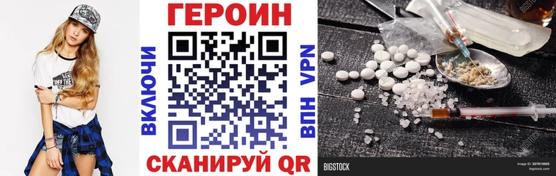 mega ссылки  Сланцы  ГЕРОИН герыч 