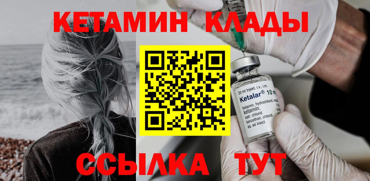 КЕТАМИН VHQ Сланцы