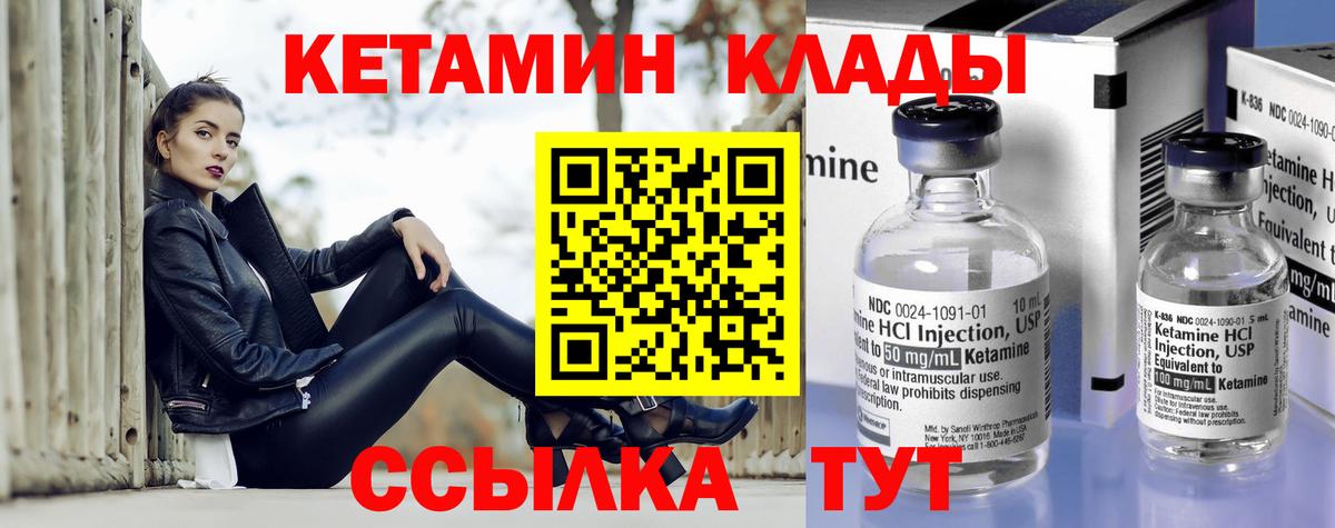 дарк нет Telegram  Кетамин VHQ  Вход с VPN  Сланцы 
