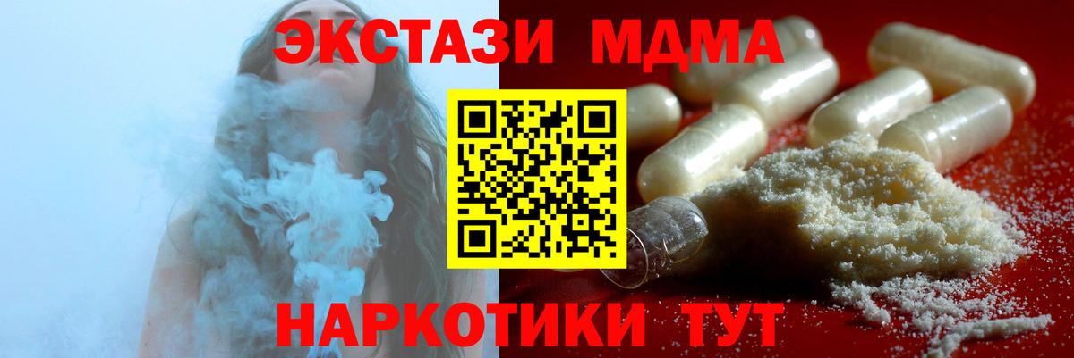 Сланцы  МДМА  Вход с VPN  МДМА Molly  МДМА Molly 