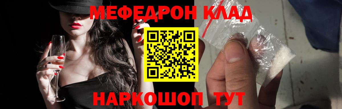 МЕФ  Меф  Сланцы  Вход с VPN  МЕФ 4 MMC  МЕФ мука 