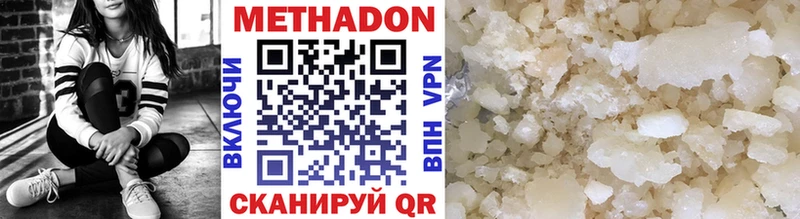 МЕТАДОН мёд Сланцы