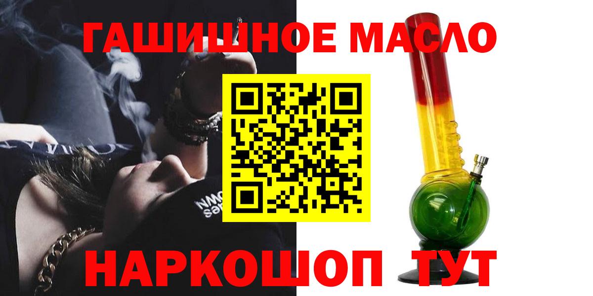 Дистиллят ТГК THC oil Сланцы