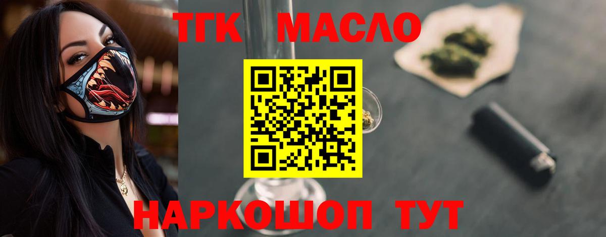 ТГК вейп с тгк  Вход с VPN  гидра ссылка  Сланцы 