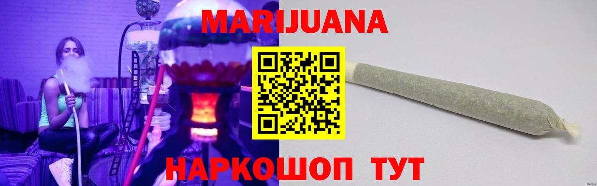 Бошки Шишки план  Бошки марихуана конопля  Бошки марихуана планчик  Сланцы  Вход с VPN 